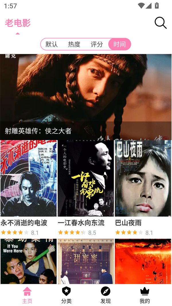 Hanime动漫免费追剧软件 第1张图片