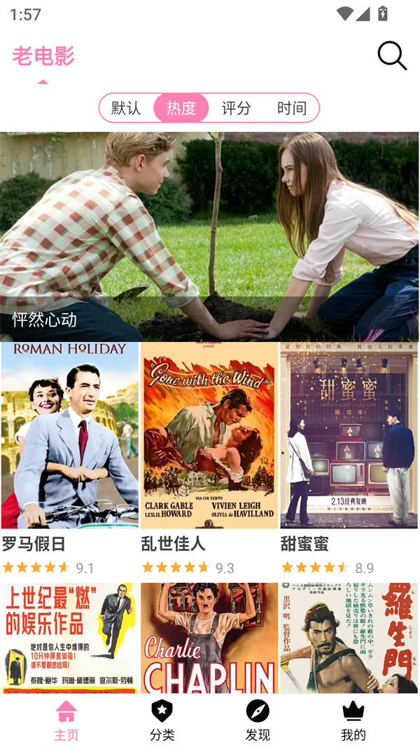 Hanime动漫免费追剧软件 第3张图片