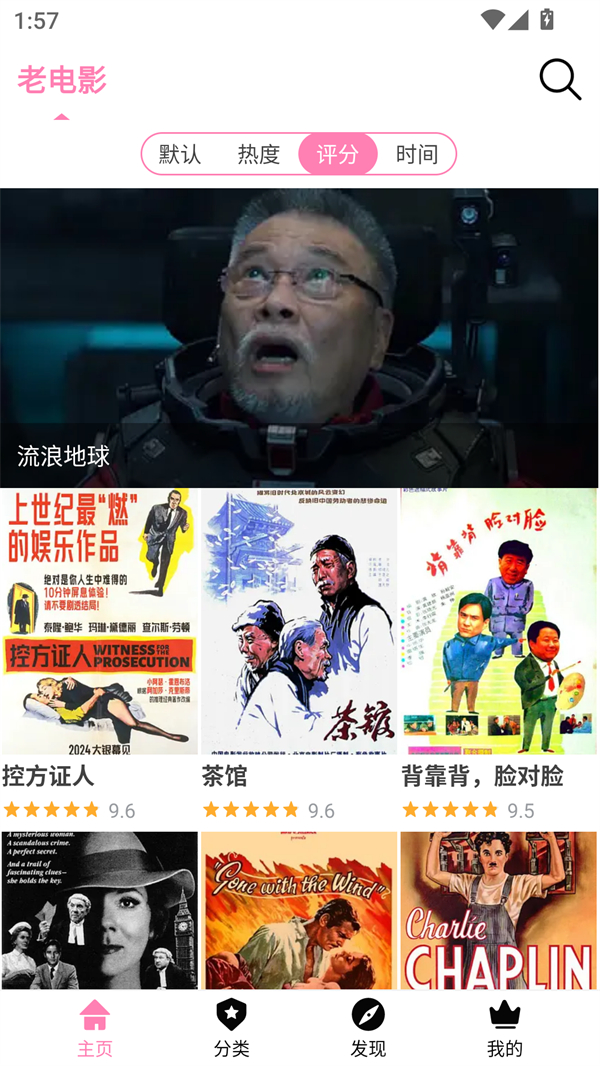 Hanime动漫免费追剧软件 第2张图片