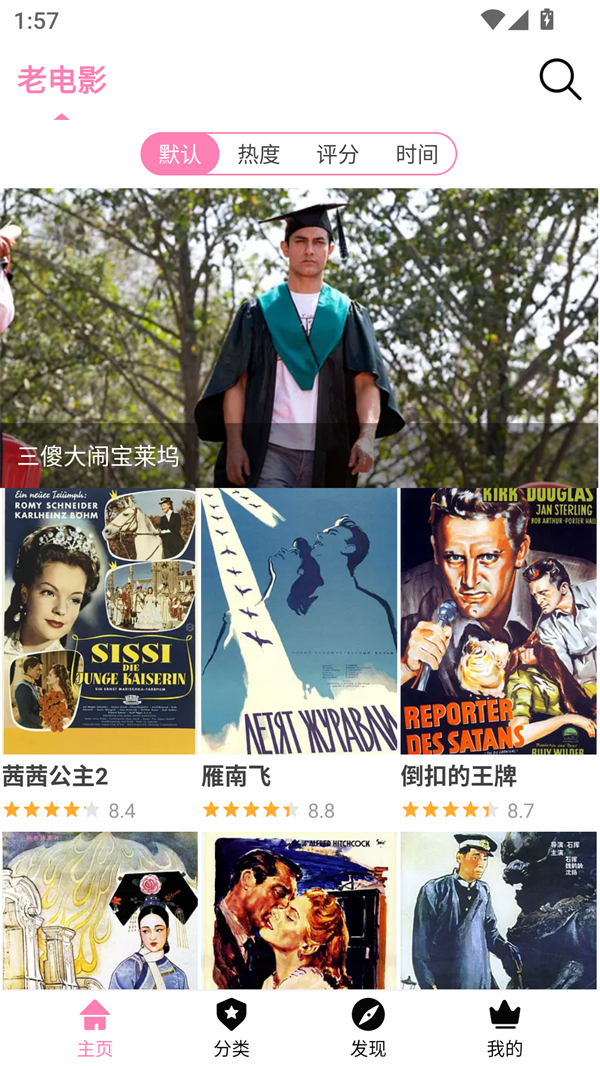 Hanime动漫免费追剧软件 第4张图片