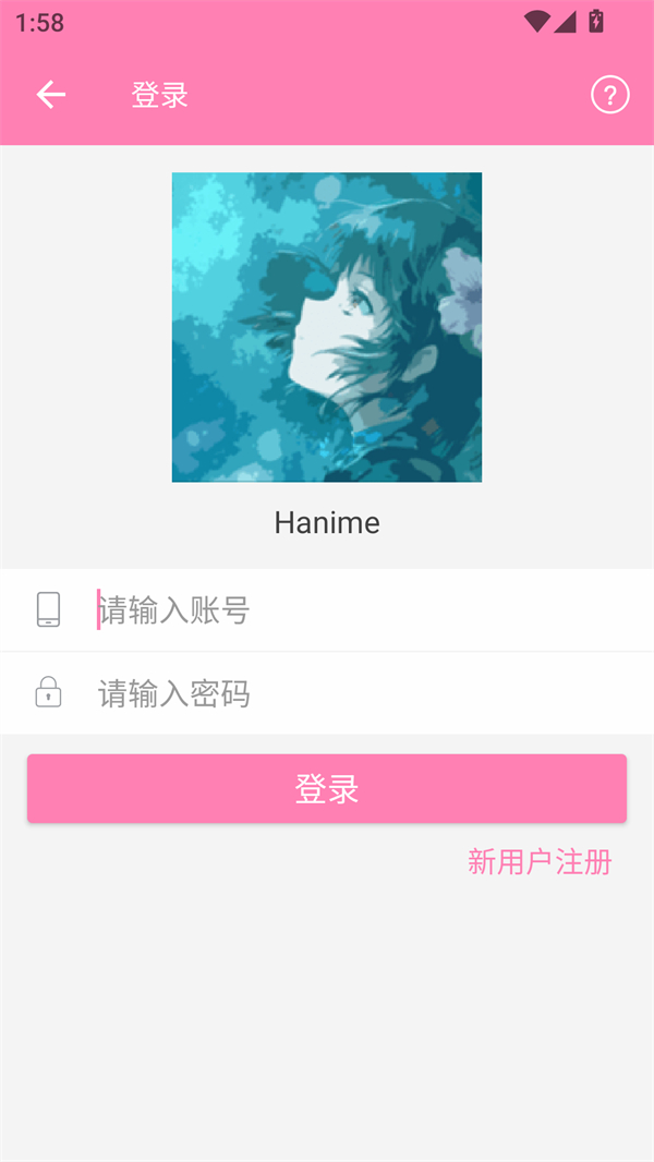使用方法截图3