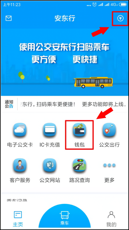 使用教程截图5