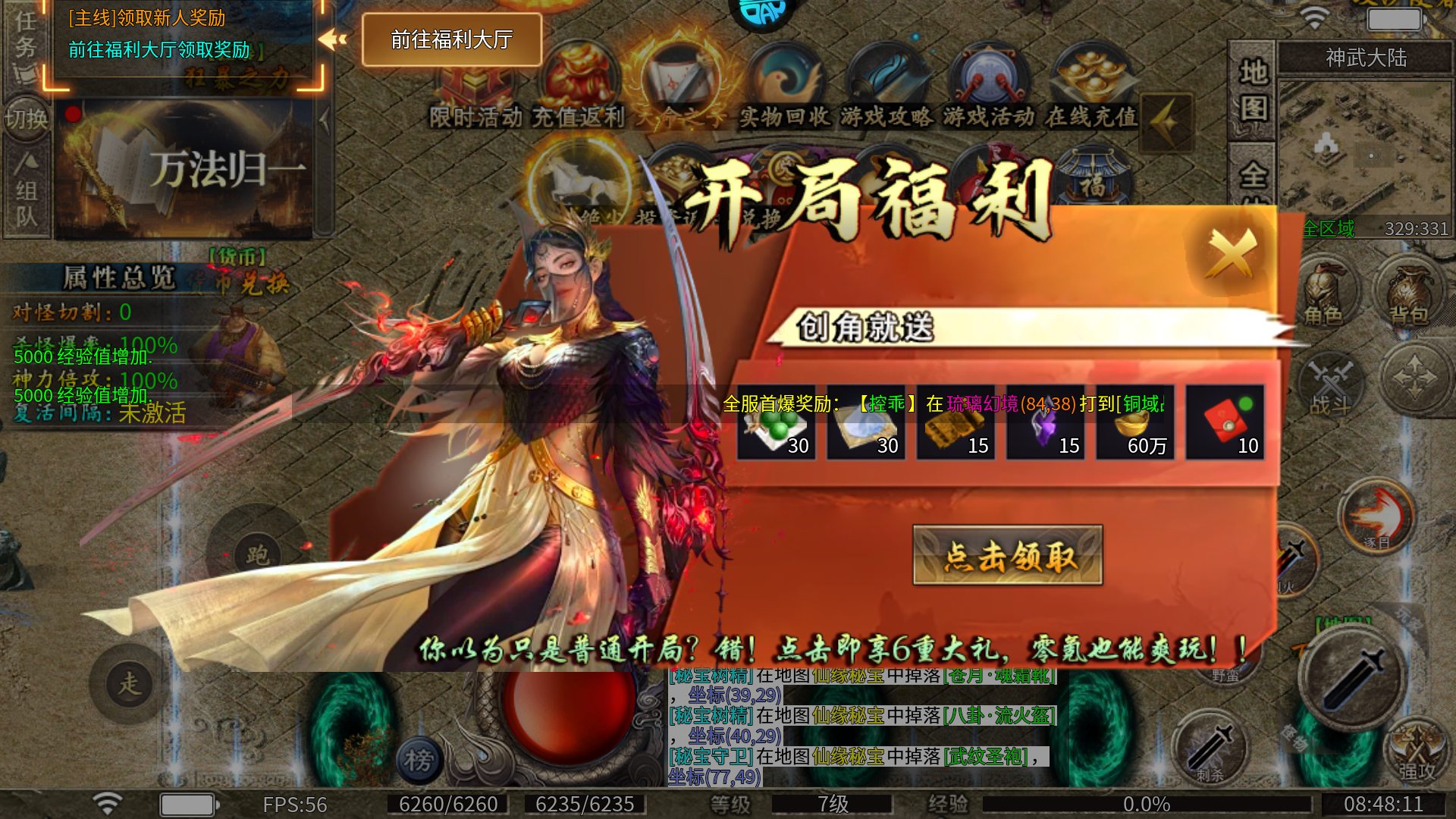 前期攻略2