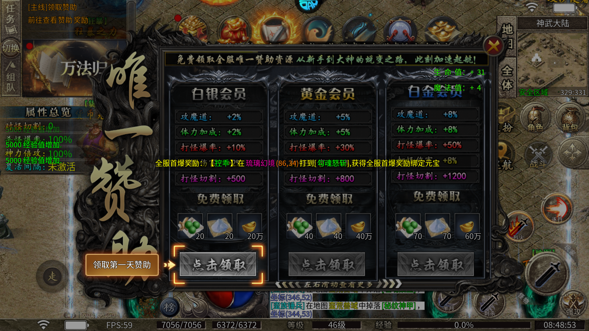 前期攻略4