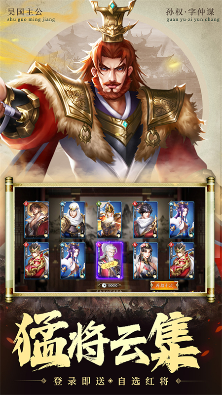兵权三国0.1折手游下载 第2张图片