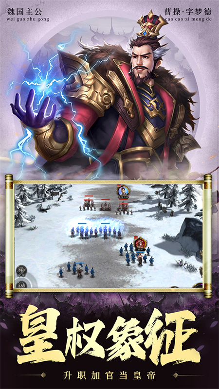 兵权三国0.1折手游下载 第5张图片