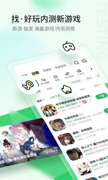 爆米花游戏盒子app下载 第4张图片