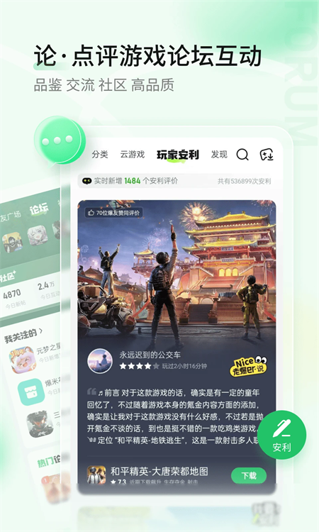 爆米花游戏盒子app下载 第1张图片