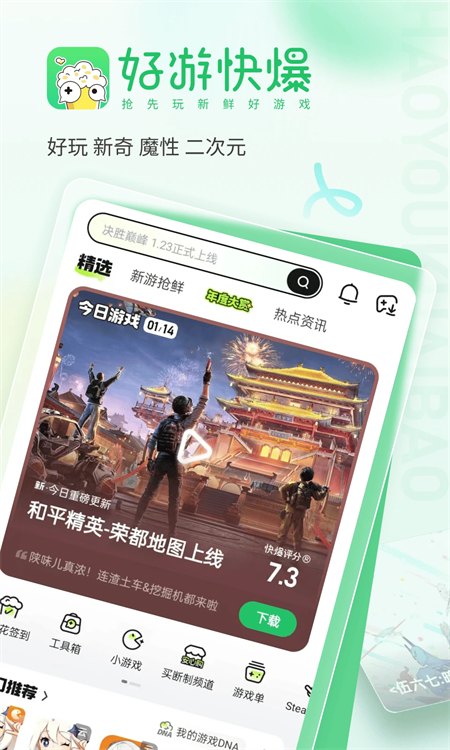 爆米花游戏盒子app下载 第5张图片