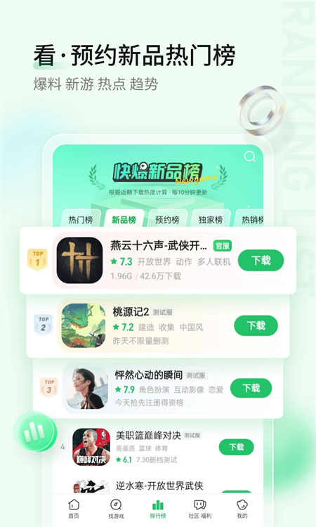 爆米花游戏盒子app下载 第2张图片