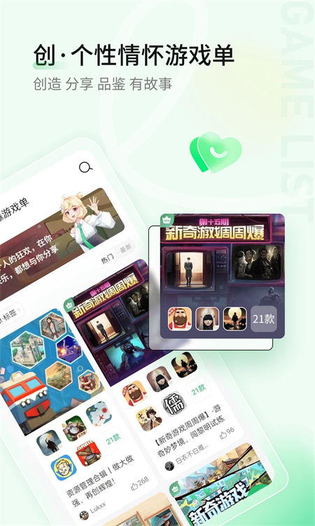 爆米花游戏盒子app下载 第3张图片