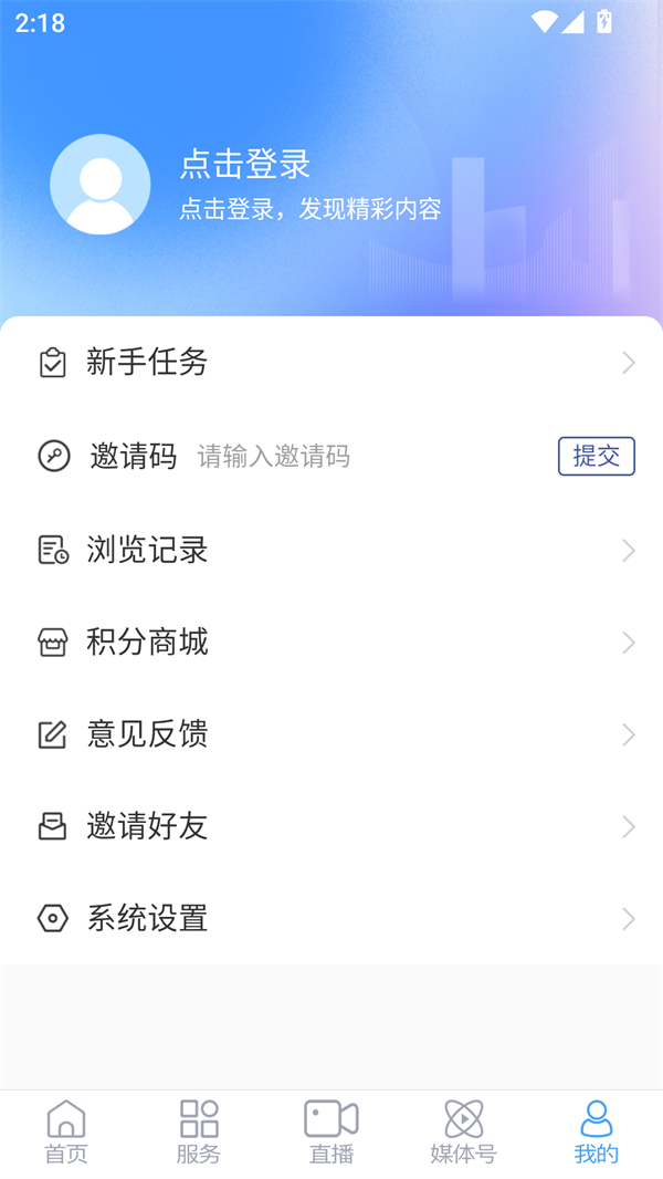 使用方法截图2
