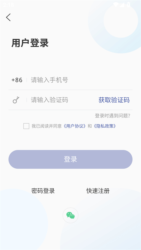 使用方法截图3