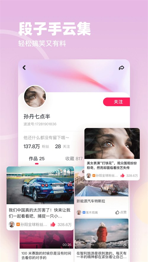 波波视频官方版 第3张图片