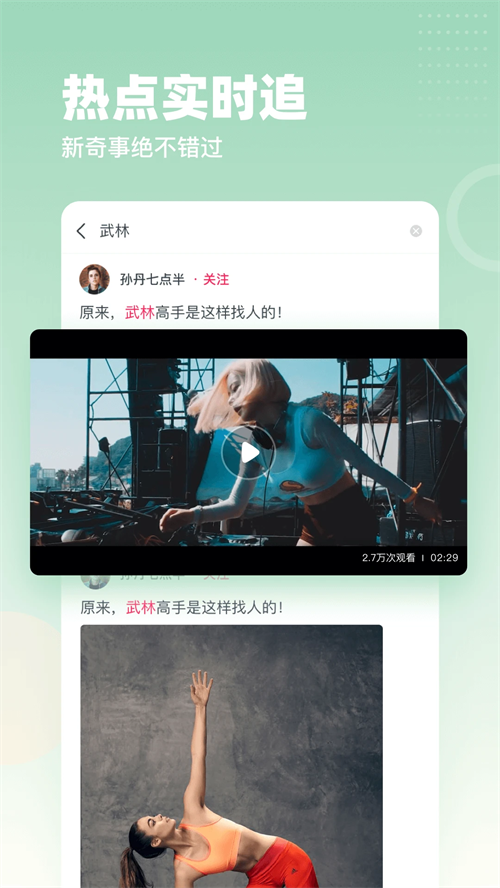 波波视频官方版 第2张图片