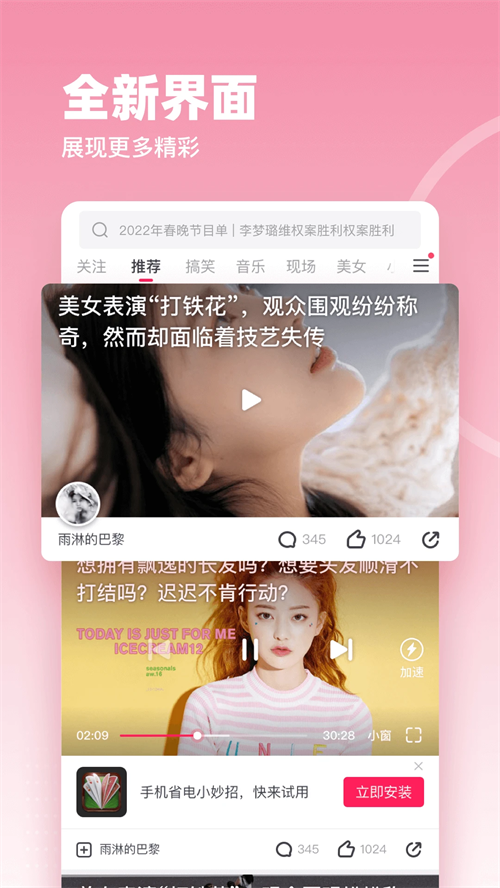 波波视频官方版 第4张图片