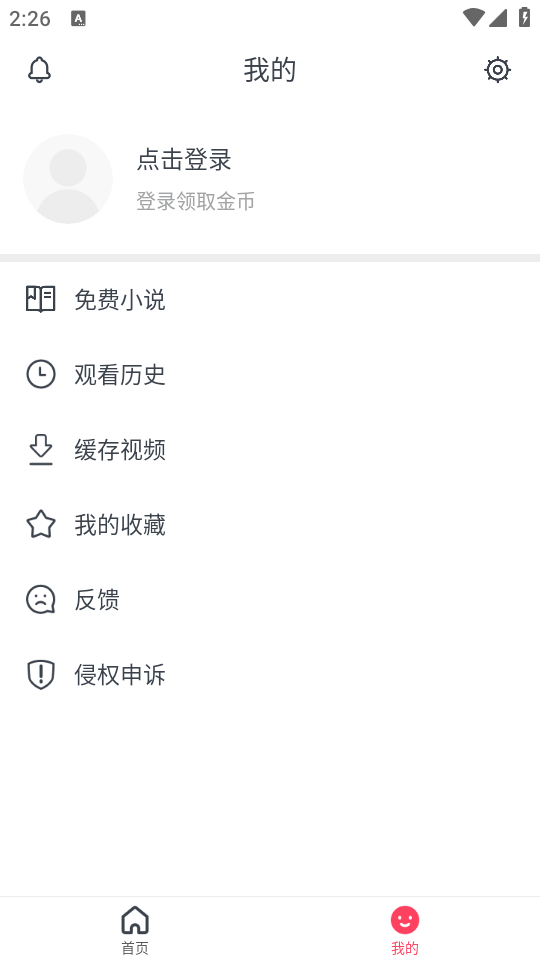 怎么清理手机缓存截图1