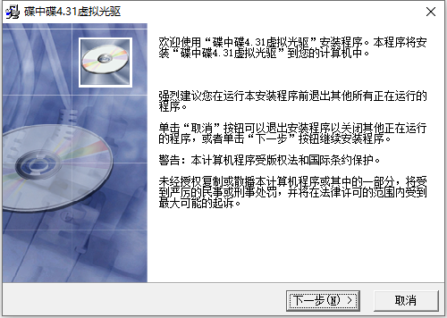 安装教程截图1