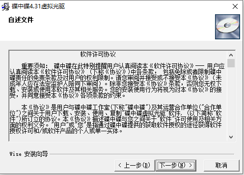 安装教程截图2