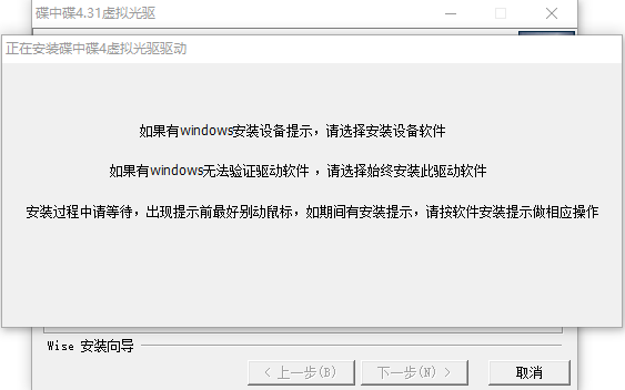 安装教程截图5