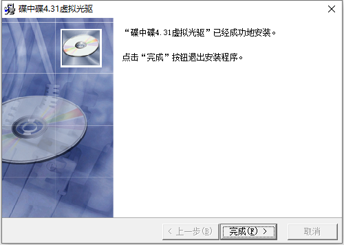 安装教程截图7