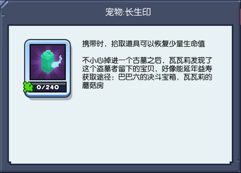 恢复系：长生印