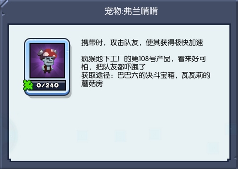 辅助型：弗兰啃啃