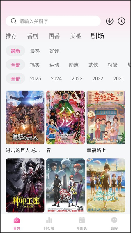 鸭梨鸭梨无广告动漫app下载 第2张图片