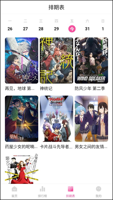 使用教程截图3