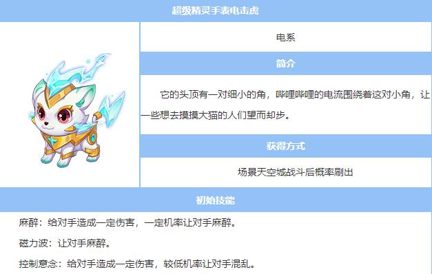 电击虎截图