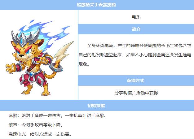 霹雳豹截图