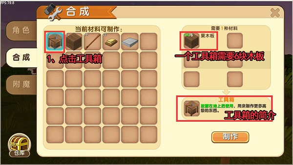 工具箱使用方法介绍2