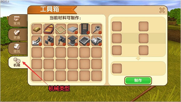 工具箱使用方法介绍6
