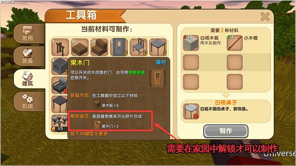 工具箱使用方法介绍7