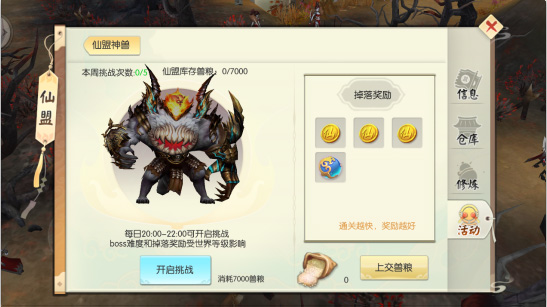 新手攻略2