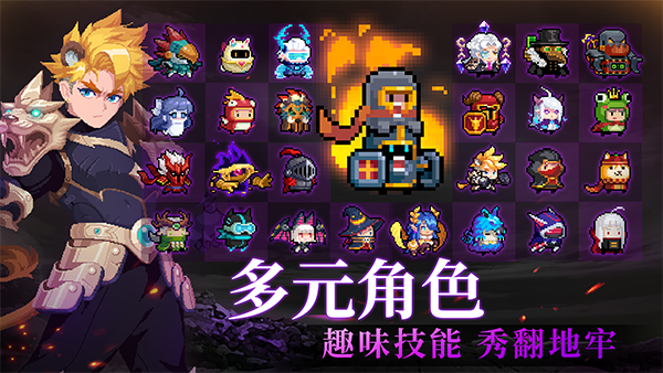 元气骑士内购可上传存档版下载 第2张图片