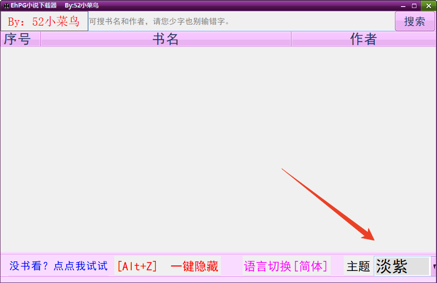 使用方法截图1
