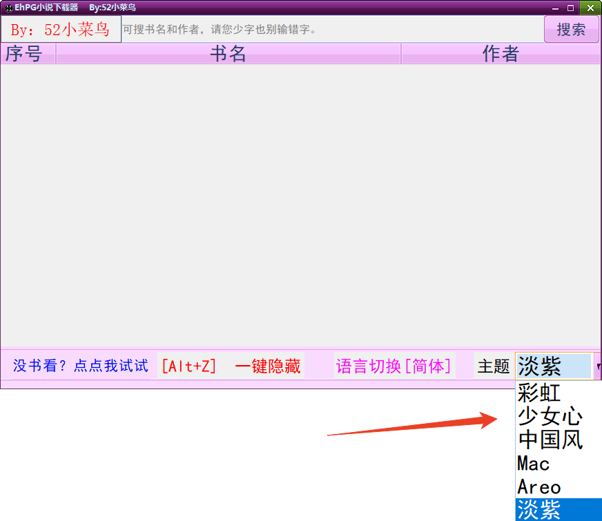 使用方法截图2
