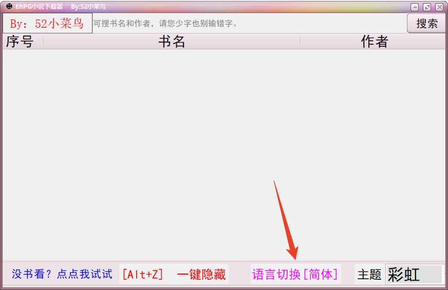 使用方法截图3