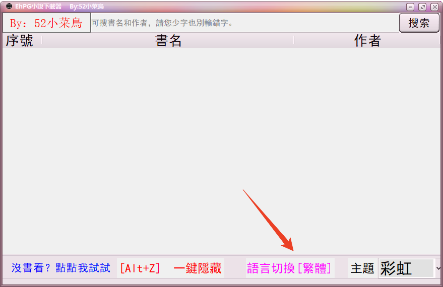 使用方法截图4