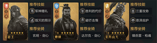 阵容推荐截图3