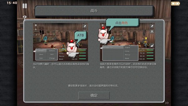最终幻想9手机版下载 第4张图片