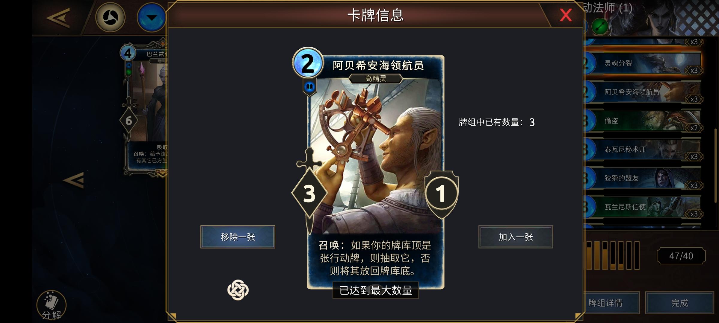卡组推荐攻略1