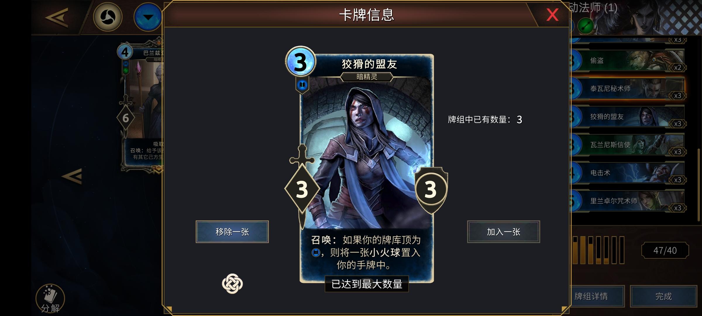 卡组推荐攻略2