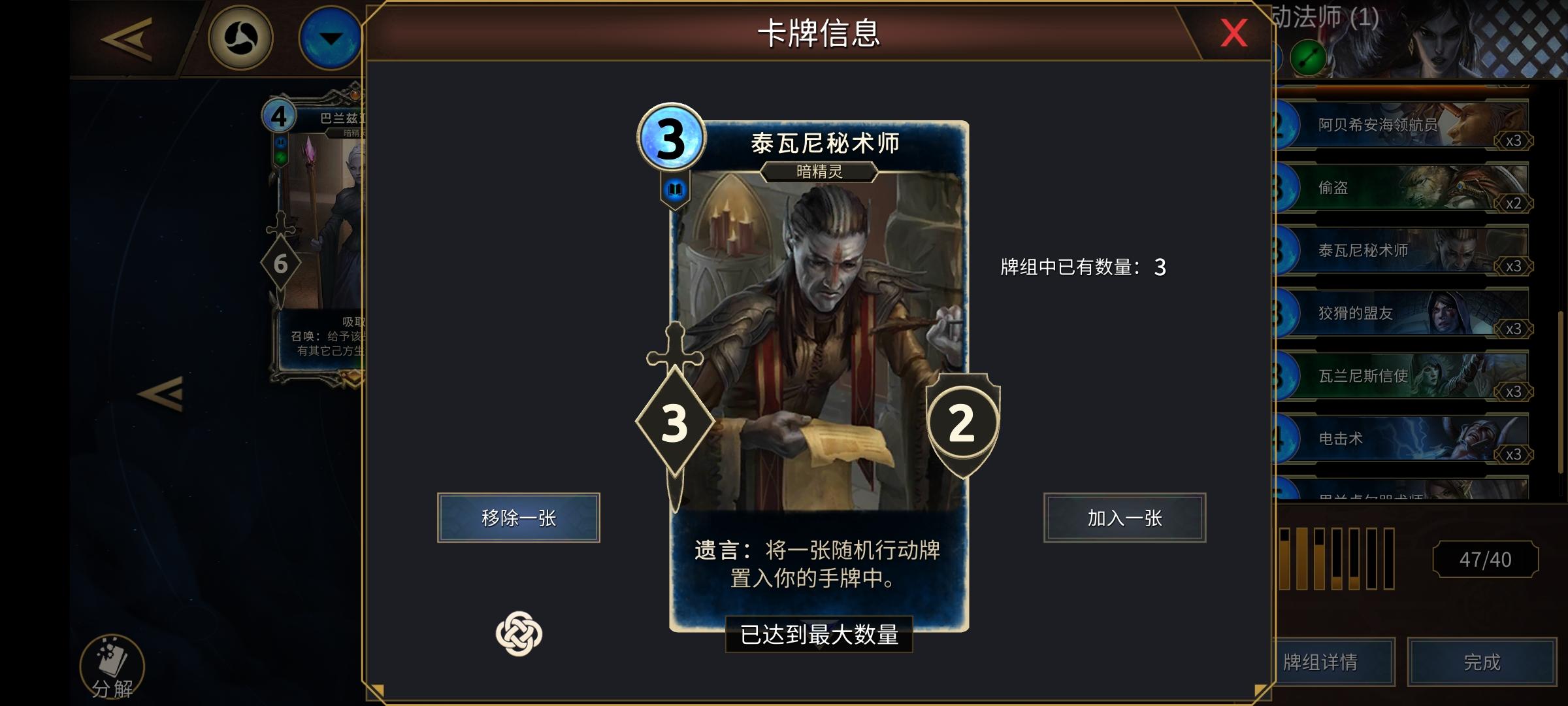 卡组推荐攻略3