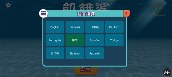 怎么调中文截图3