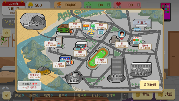 新手攻略截图3