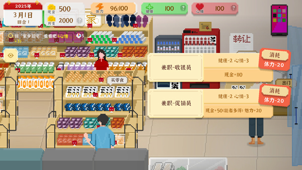 新手攻略截图5