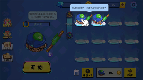 新手教程截图2