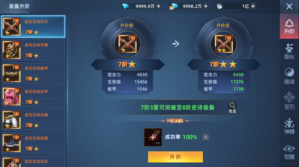游戏攻略截图2